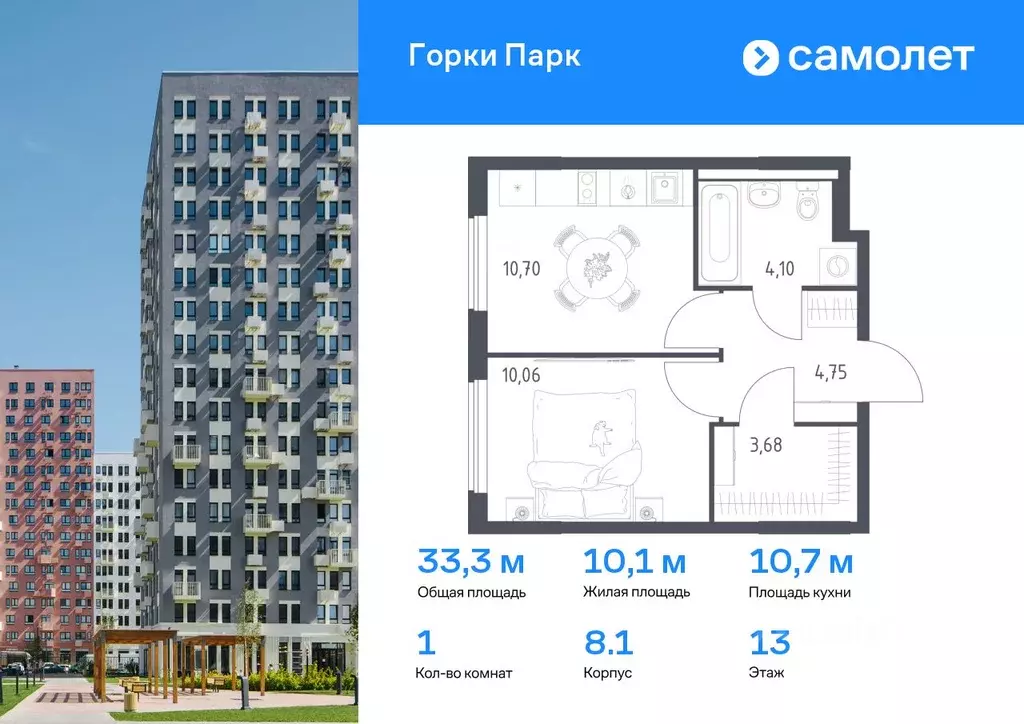 1-к кв. Московская область, Ленинский городской округ, д. Коробово ... - Фото 0