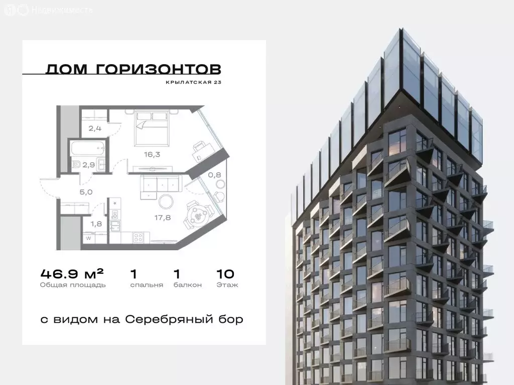 1-комнатная квартира: Москва, Крылатская улица, 23 (46.88 м) - Фото 1