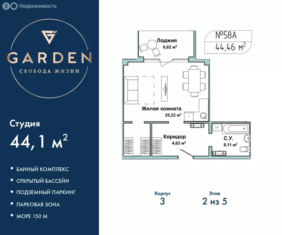 Квартира-студия: Севастополь, улица Лётчиков, 10к4 (44.1 м) - Фото 0
