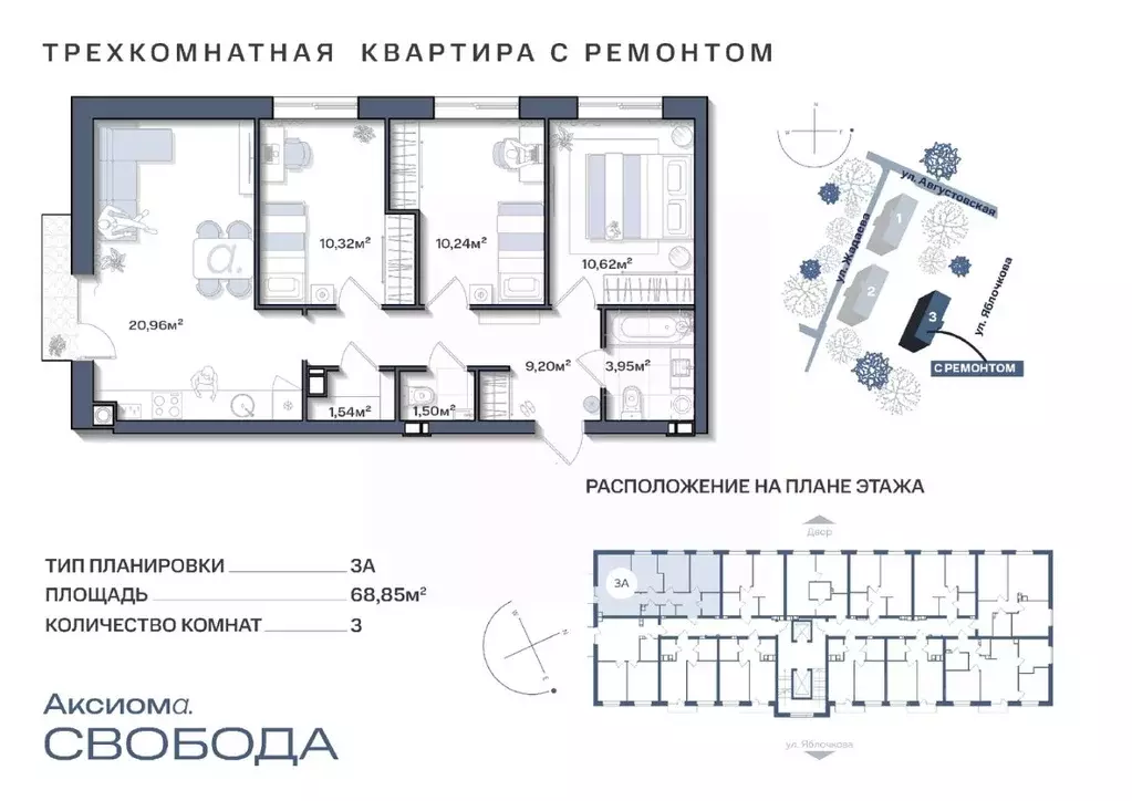 3-к кв. Астраханская область, Астрахань Аксиома. Свобода жилой ... - Фото 0