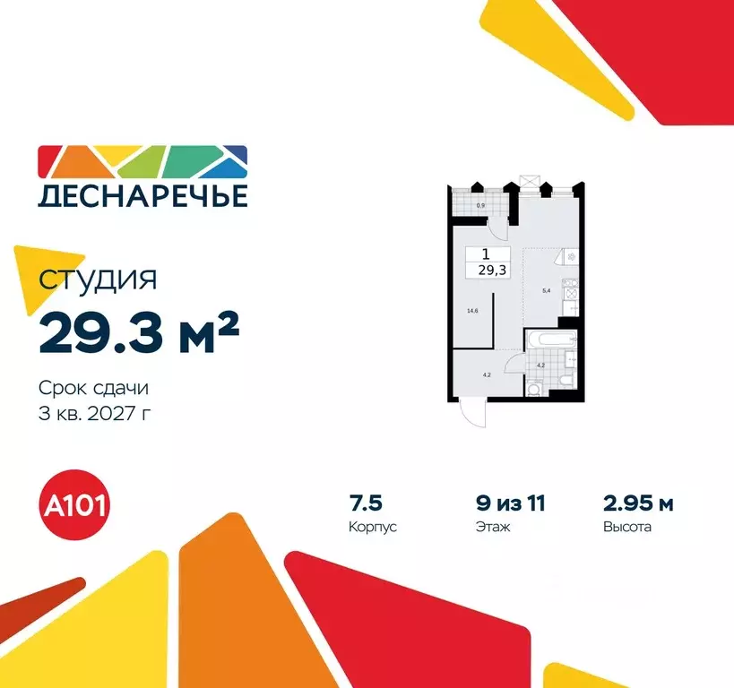 Студия Москва № 23 кв-л,  (29.3 м) - Фото 0