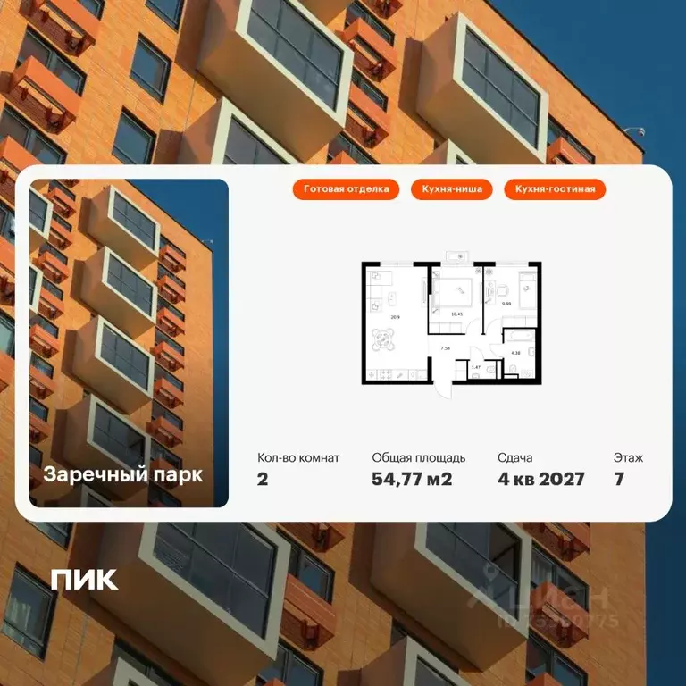 2-к кв. Ленинградская область, Всеволожский район, д. Новое Девяткино ... - Фото 1