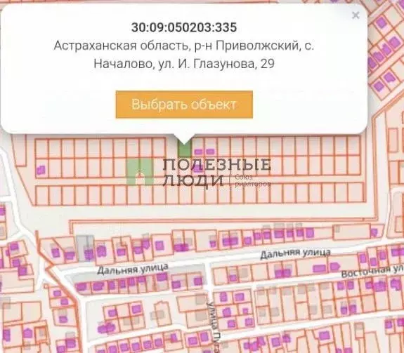 Участок в Астраханская область, Приволжский район, с. Началово ул. ... - Фото 2