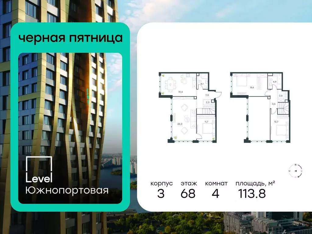 4-к кв. Москва Левел Южнопортовая жилой комплекс, 3 (113.8 м) - Фото 1