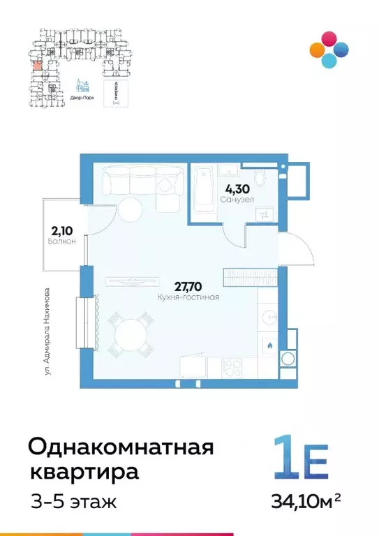Студия Астраханская область, Астрахань ул. Адмирала Нахимова, 141Б ... - Фото 0