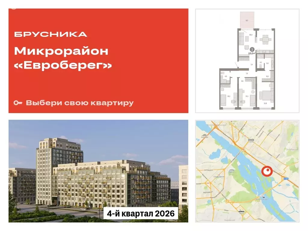 3-комнатная квартира: Новосибирск, Большевистская улица, с49 (124.98 ... - Фото 0