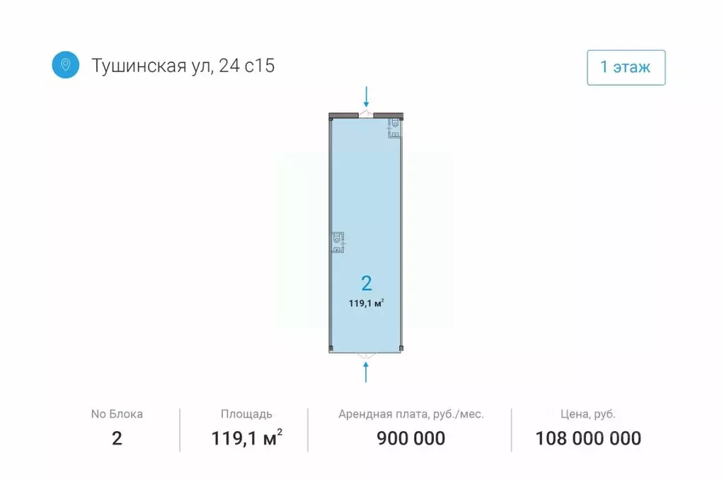 Торговая площадь в Москва Тушинская ул., 24С15 (119 м) - Фото 1