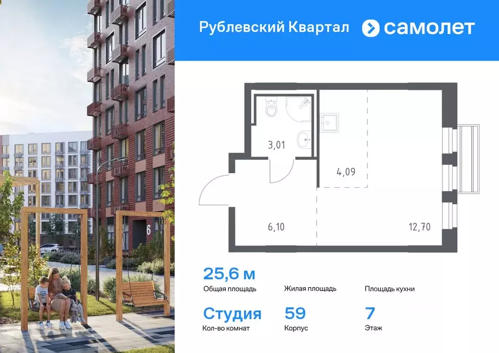 Студия Московская область, Одинцовский городской округ, с. Лайково, ... - Фото 0