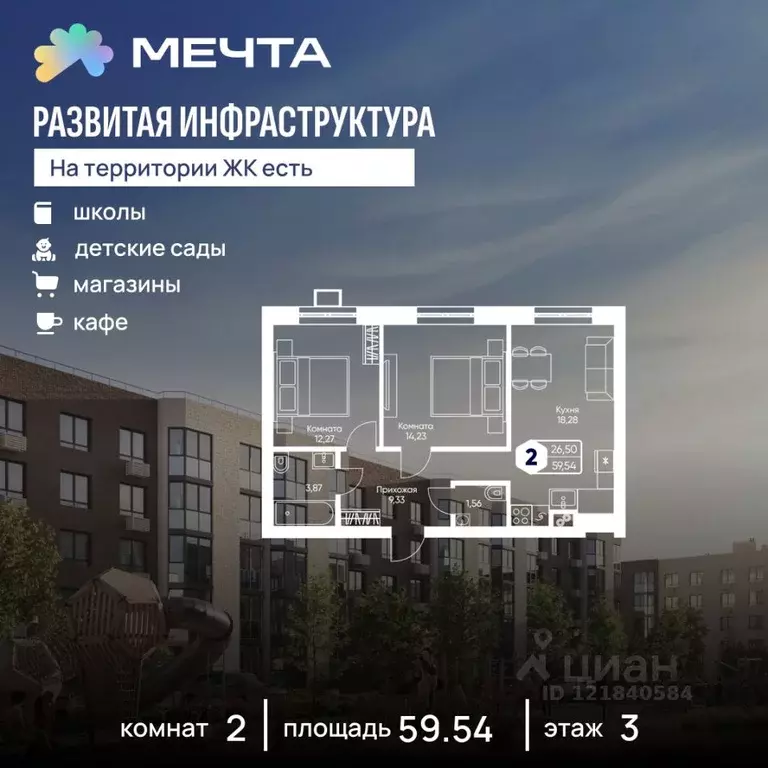 2-к кв. Московская область, Дмитровский муниципальный округ, с. ... - Фото 1