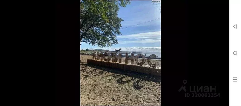 Участок в Санкт-Петербург пос. Лисий Нос, Горская ул. (12.0 сот.) - Фото 1