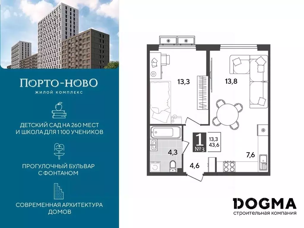 1-к кв. краснодарский край, новороссийск цемдолина тер, (43.6 м) - Фото 0