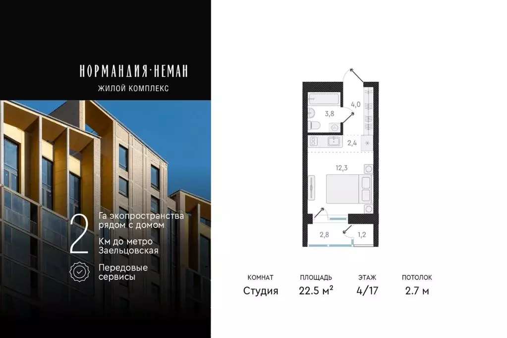 Студия Новосибирская область, Новосибирск ул. Аэропорт, 49/2 (22.5 м) - Фото 0