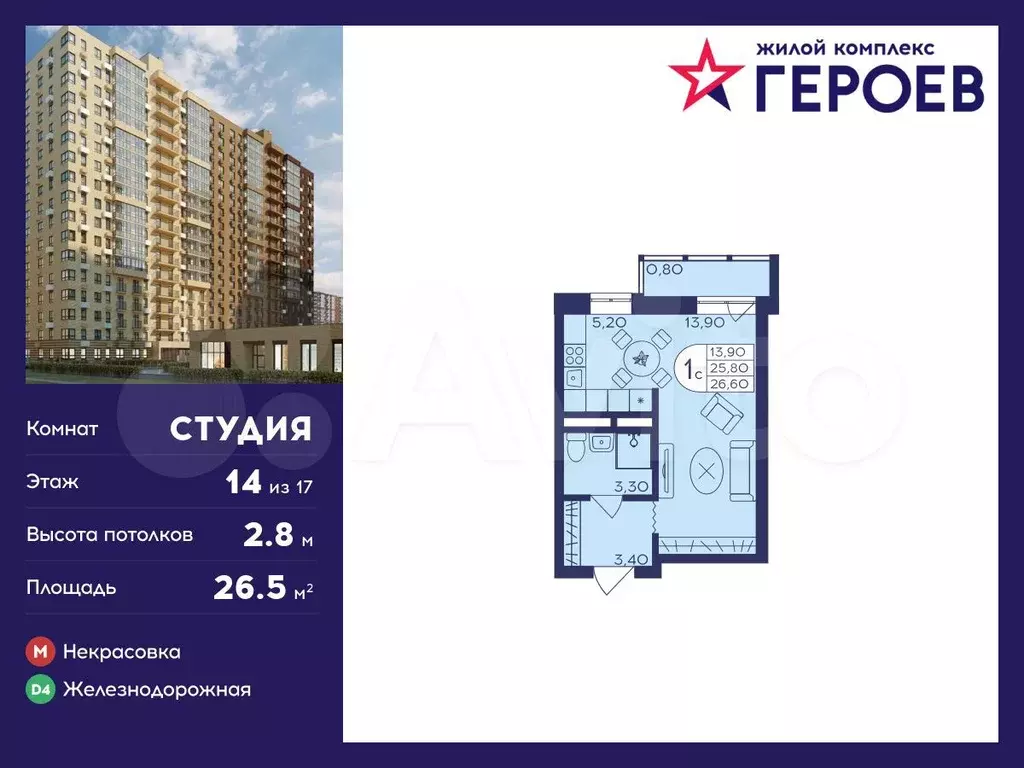 Квартира-студия, 26,5 м, 14/17 эт. - Фото 0