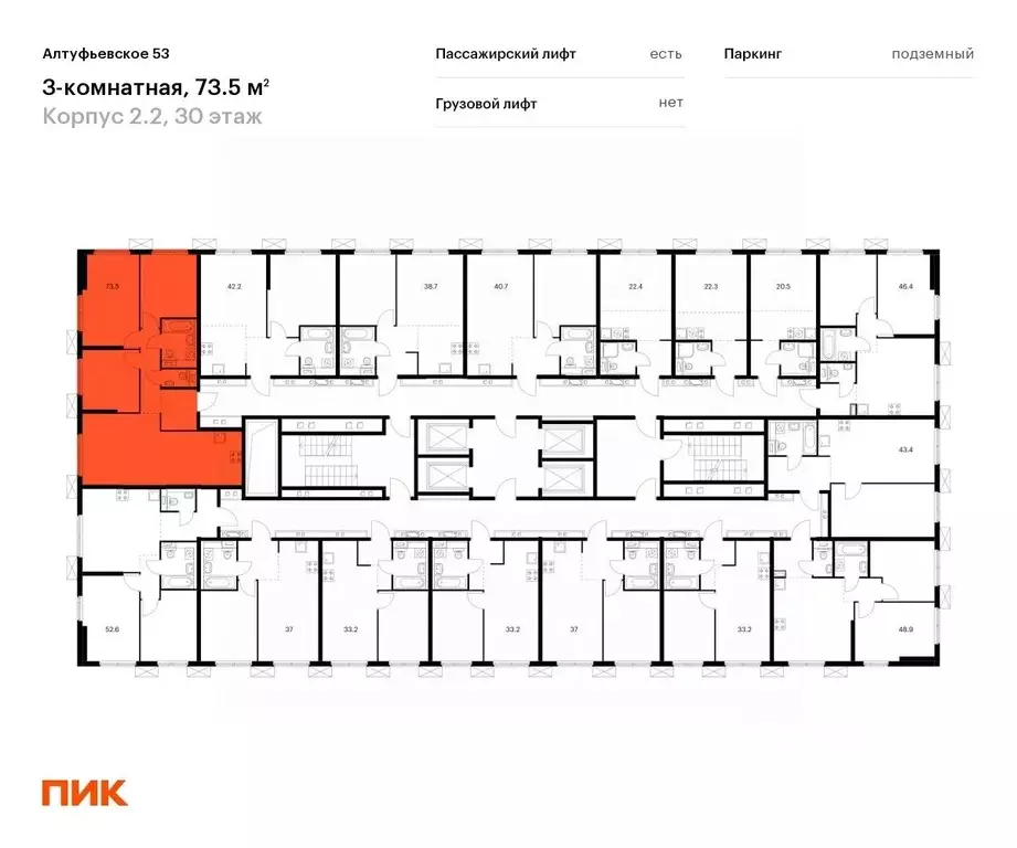 3-к кв. Москва Алтуфьевское 53 жилой комплекс, 2.2 (73.5 м) - Фото 1