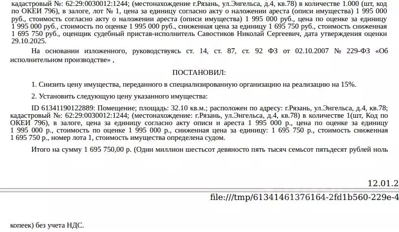 Свободной планировки кв. Рязанская область, Рязань ул. Фридриха ... - Фото 2
