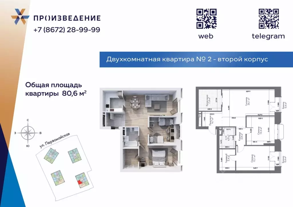 2-к кв. Северная Осетия, Владикавказ Первомайская ул. (80.6 м) - Фото 1
