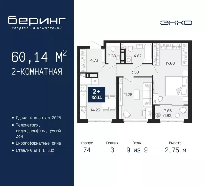 2-к кв. Тюменская область, Тюмень Камчатская ул. (60.14 м) - Фото 0