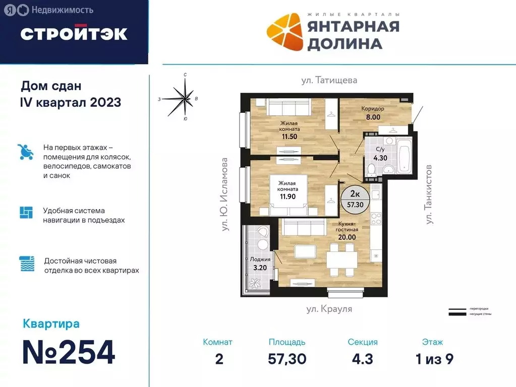 2-комнатная квартира: Екатеринбург, улица Крауля, 170А (58.02 м) - Фото 0