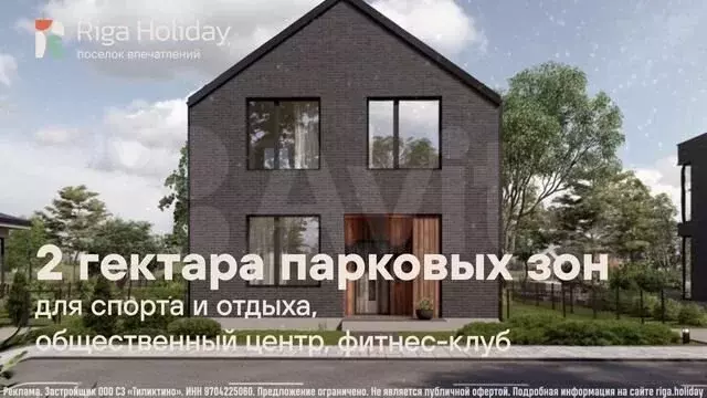 Дом 125 м на участке 6,2 сот. - Фото 1