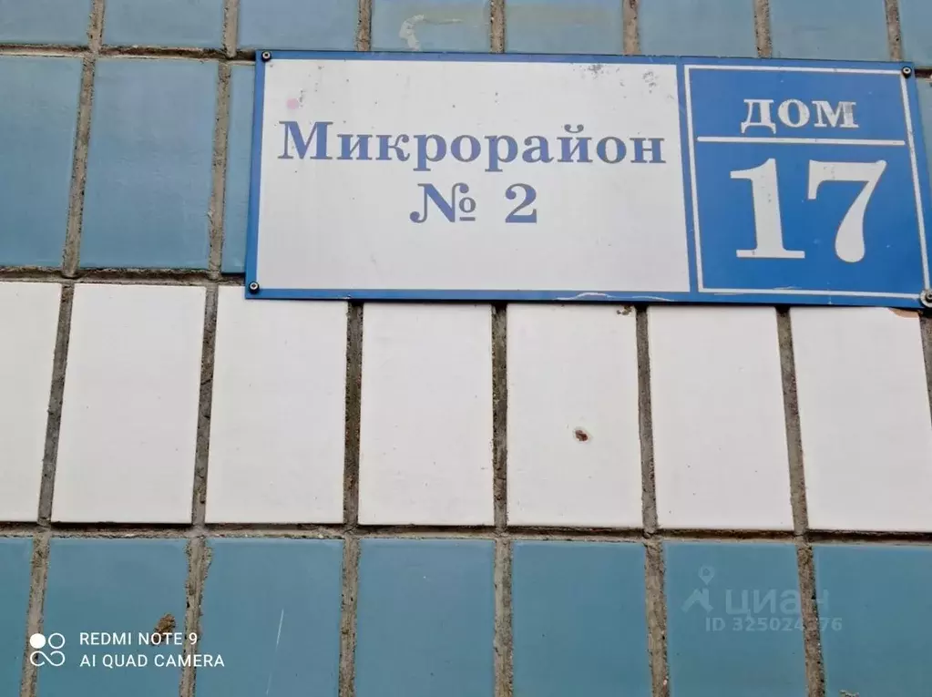 1-к кв. Московская область, Солнечногорск городской округ, Поварово ... - Фото 2