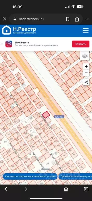 Участок в Дагестан, Махачкала ул. 1-я Ветеранская, 63 (5.0 сот.) - Фото 1