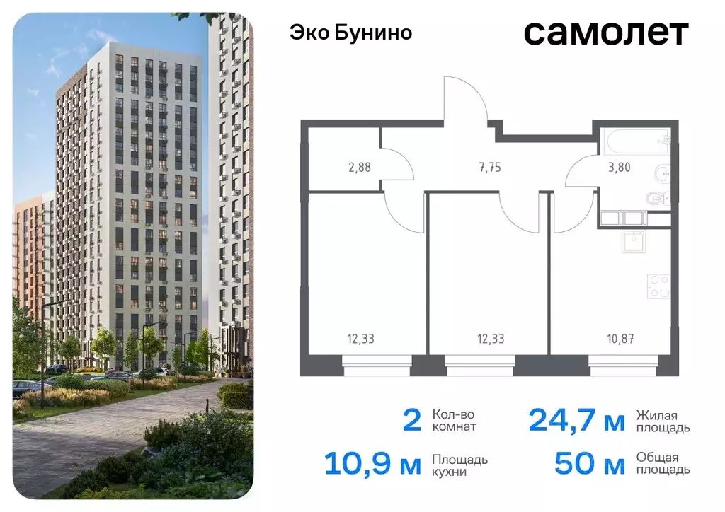 2-к кв. Москва д. Столбово, Эко Бунино жилой комплекс, 13 (49.96 м) - Фото 0