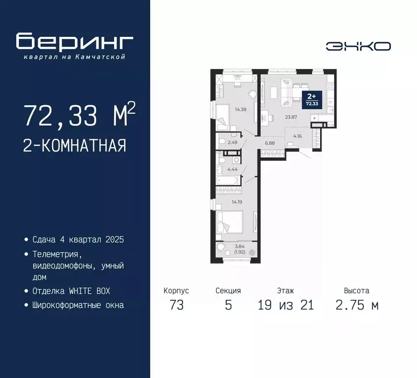 2-к кв. Тюменская область, Тюмень Энтузиастов мкр,  (72.33 м) - Фото 0
