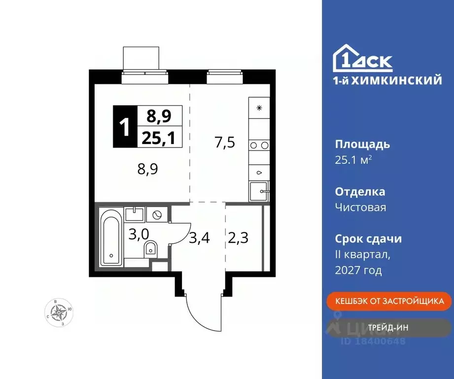 Студия Московская область, Химки Клязьма-Старбеево мкр, Международный ... - Фото 0