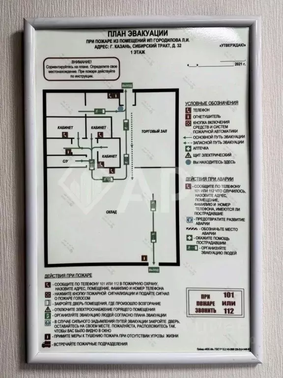 Помещение свободного назначения в Татарстан, Казань ул. Сибирский ... - Фото 2