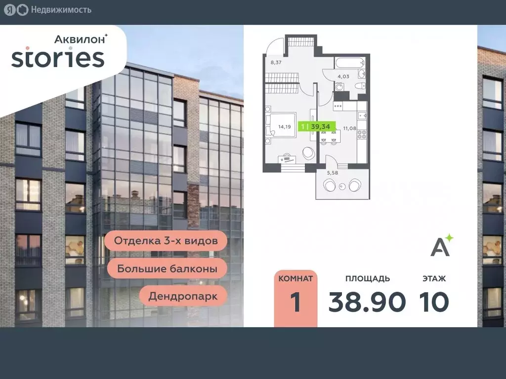 1-комнатная квартира: Кудрово, Солнечная улица, 10к1 (38.9 м) - Фото 0