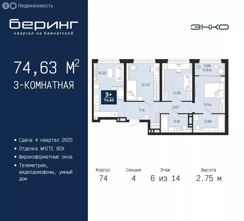 3-комнатная квартира: Тюмень, микрорайон Энтузиастов (74.63 м) - Фото 0