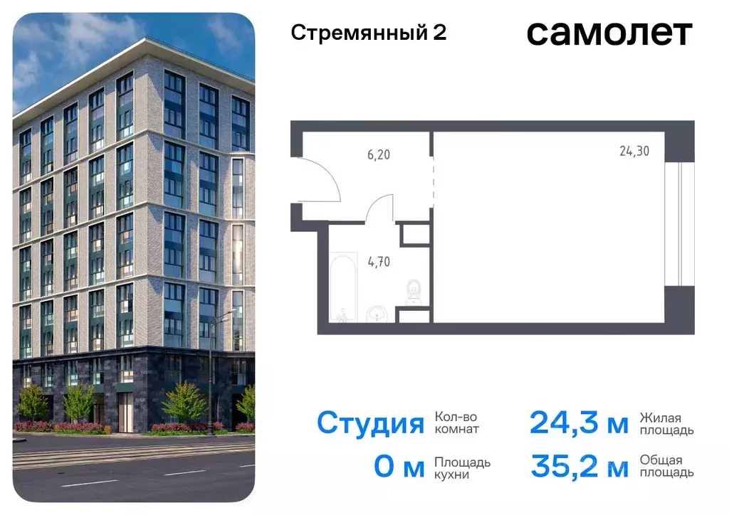 Студия Москва Стремянный пер., 2 (35.2 м) - Фото 0