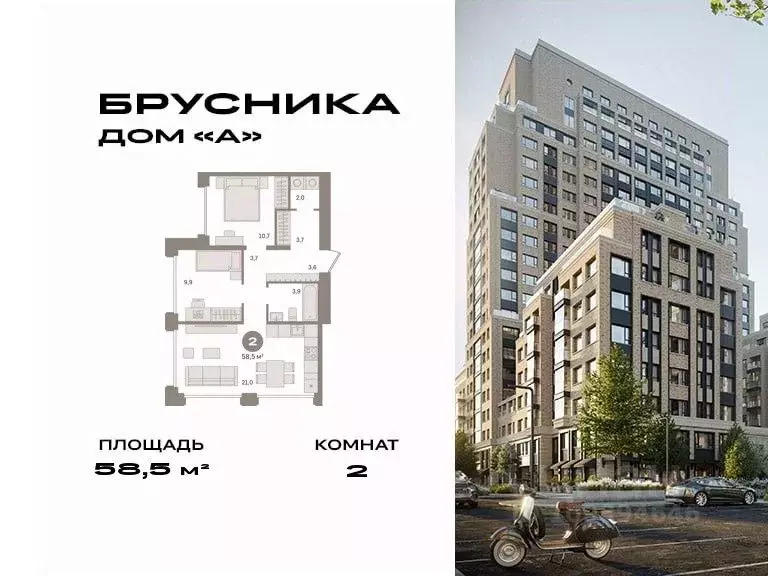 2-к кв. Москва Дубининская ул., вл59 (58.5 м) - Фото 0