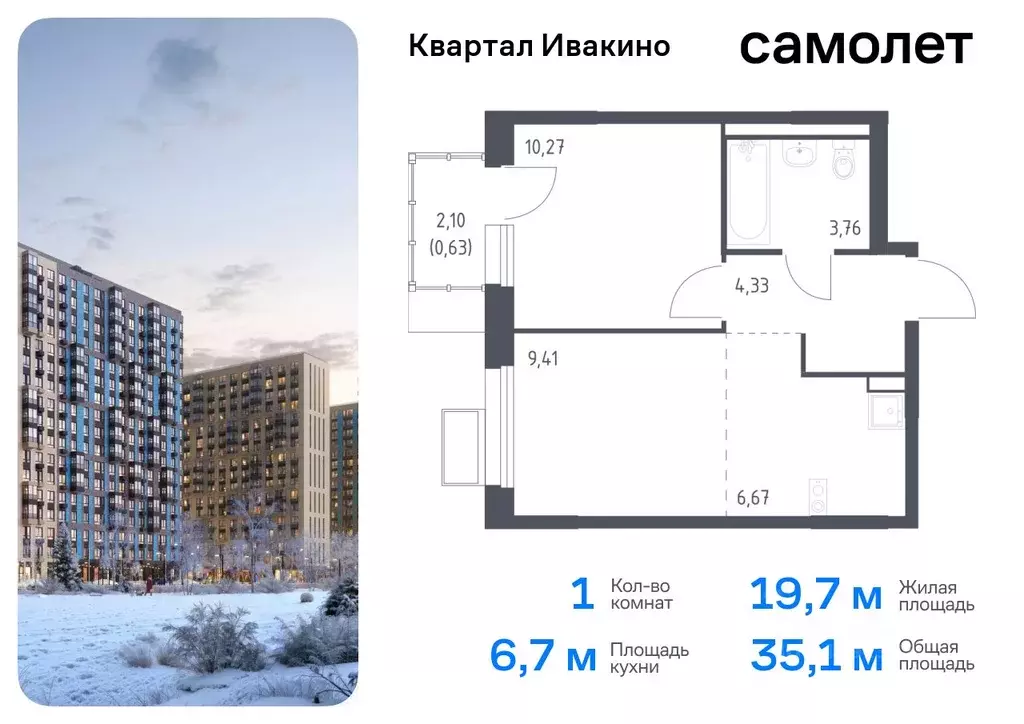 1-к кв. Московская область, Химки Клязьма-Старбеево мкр, Ивакино кв-л, ... - Фото 0