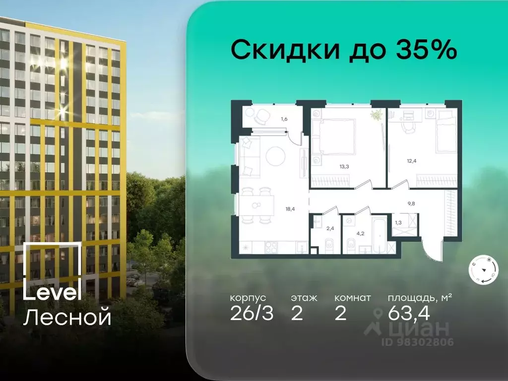 2-к кв. Московская область, Красногорск городской округ, Отрадное пгт ... - Фото 1
