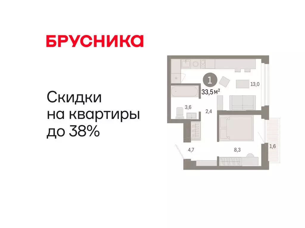 1-комнатная квартира: Тюмень, улица Павла Фитина, 7 (33.53 м) - Фото 1