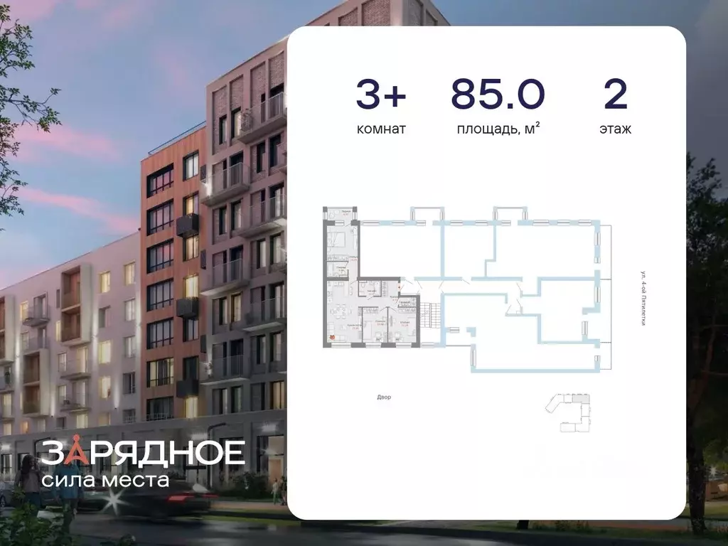 3-к кв. Кировская область, Киров Новый мкр,  (85.0 м) - Фото 1