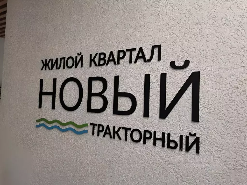 2-к кв. Волгоградская область, Волгоград ул. Тракторостроителей, 27/1 ... - Фото 2