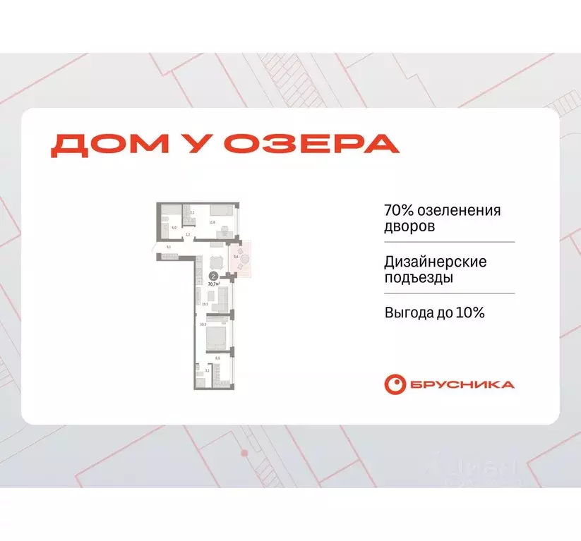 2-к кв. Тюменская область, Тюмень ул. Муравленко, 9к3 (70.71 м) - Фото 0