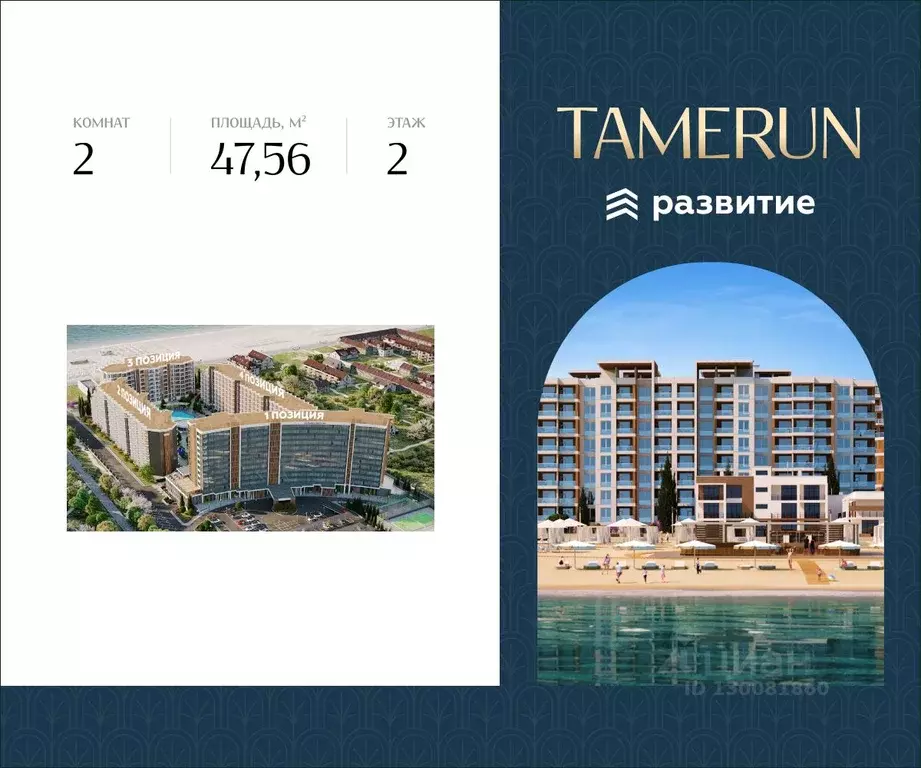 2-к кв. Крым, Саки Апартаментов Тамерун комплекс,  (47.56 м) - Фото 1