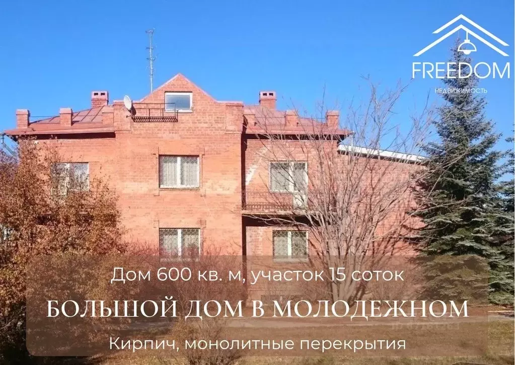 Купить Дом В Молодежном Иркутск Цена Фото