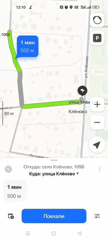 Участок 14,3сот. (ИЖС) - Фото 0