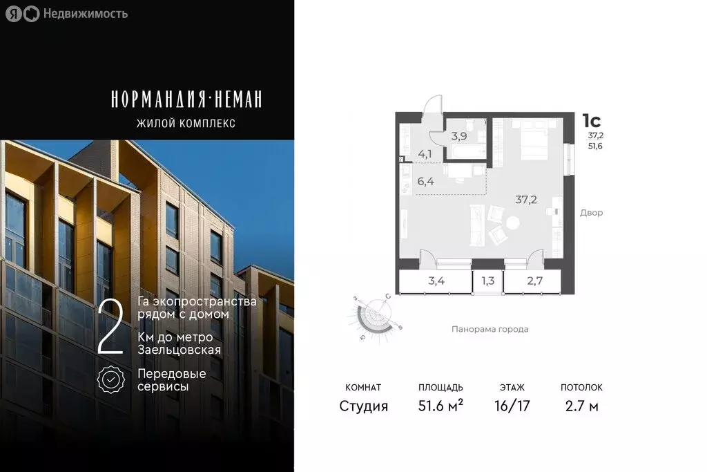 Квартира-студия: Новосибирск, улица Аэропорт, 62 (51.6 м) - Фото 0