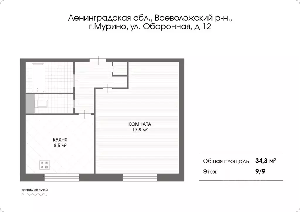 1-к кв. Ленинградская область, Мурино Всеволожский район, Оборонная ... - Фото 2