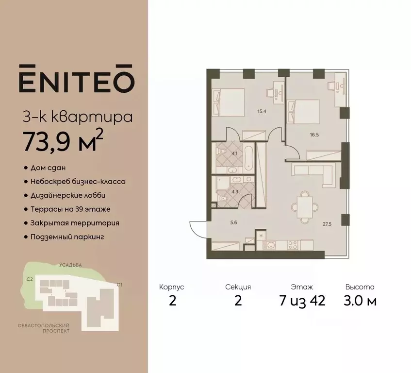 3-к кв. Москва Севастопольский просп., 22А (73.9 м) - Фото 0