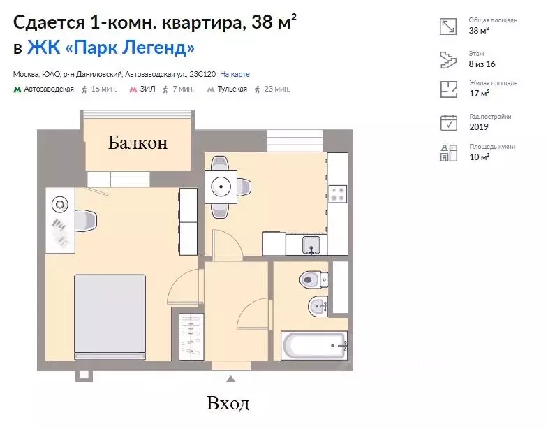 1-к кв. Москва Автозаводская ул., 23С120 (38.0 м) - Фото 1