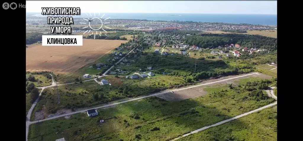 Участок в Калининградская область, Зеленоградск (6.64 м) - Фото 1