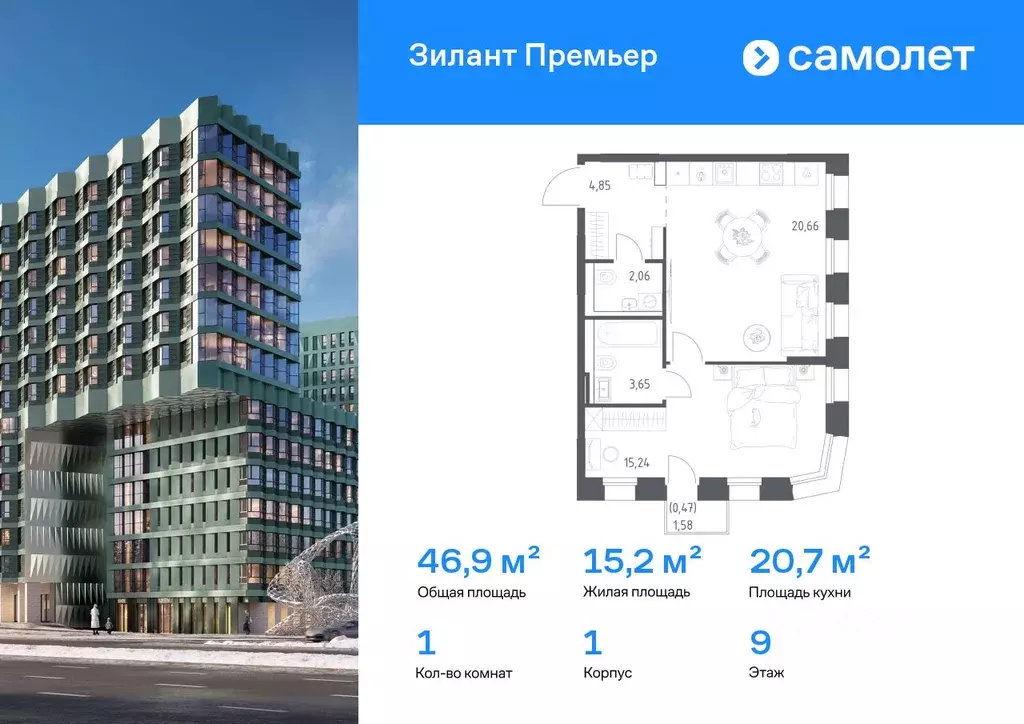 1-к кв. Татарстан, Казань Зилант Премьер жилой комплекс (46.93 м) - Фото 1
