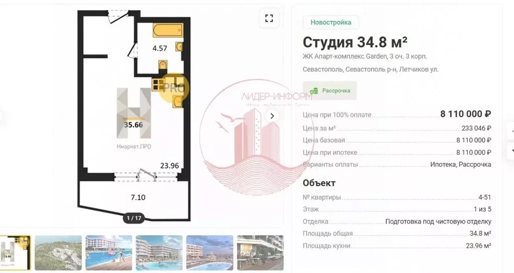 Студия Севастополь ул. Летчиков, 10 (34.8 м) - Фото 0