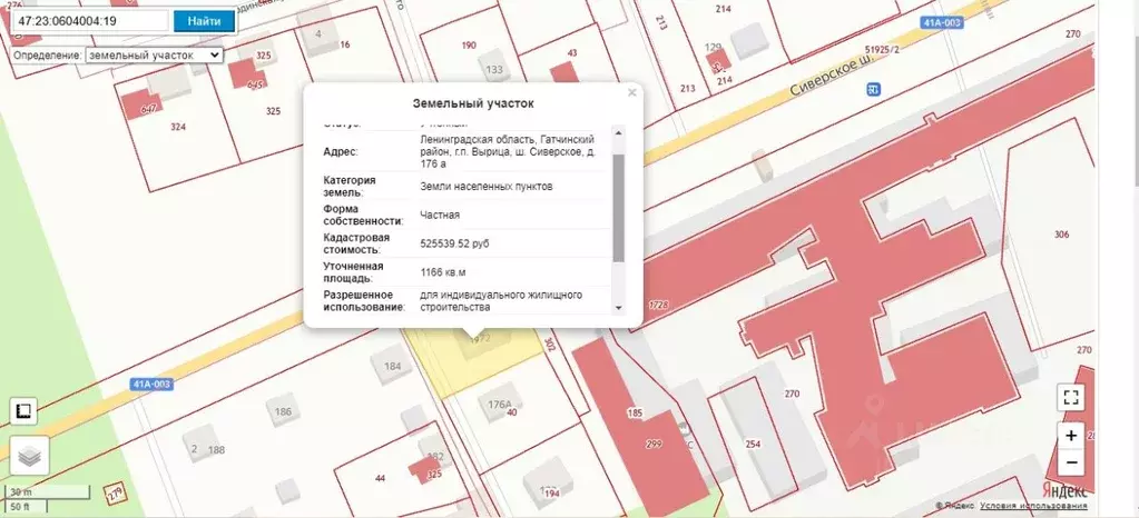 Дом в Ленинградская область, Гатчинский район, Вырица городской ... - Фото 1